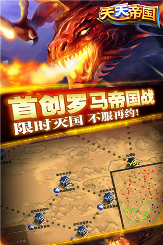 天天帝国vivo版4
