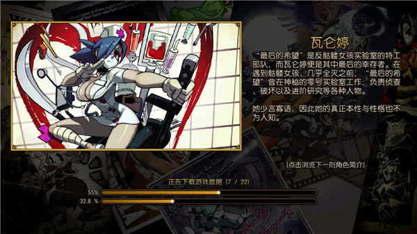骷髅女孩最新版20233