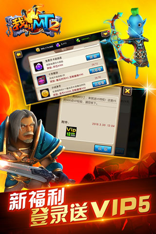 我叫MT2变态版5