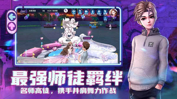 劲舞时代网易版5