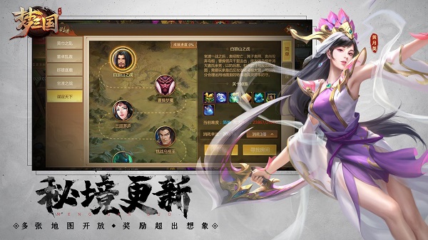 梦三国手游电魂版5