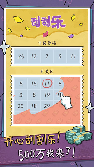 中年失业模拟器4