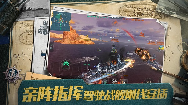 战舰世界闪击战变态版1