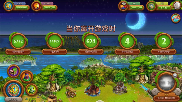 虚拟村民起源2最新版3