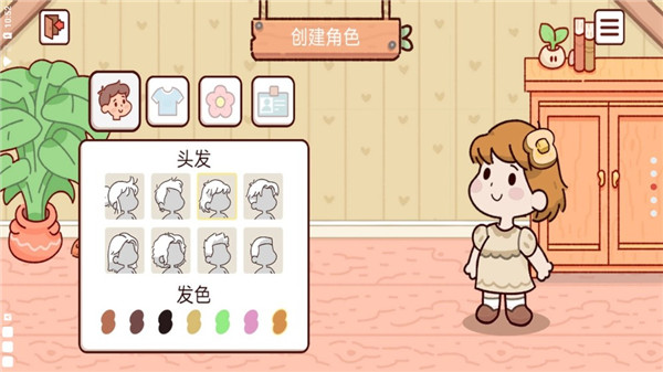 我亲爱的农场破解版3