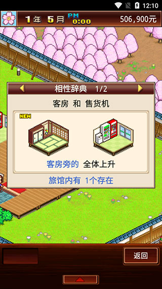 暖暖温泉乡最新版本1