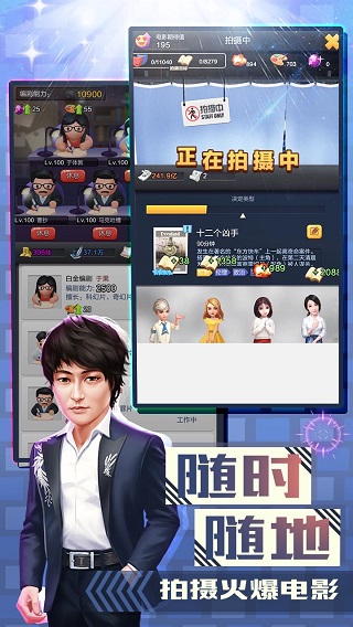 票房大卖王官方版3