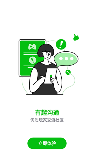7233游戏盒子旧版1