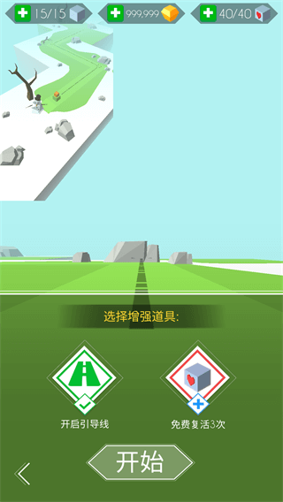 跳舞的线饭制版本1