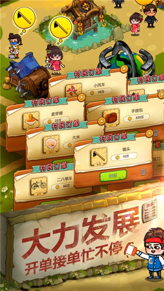 一起造起来破解版2