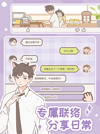 遇见你的猫官方正版3