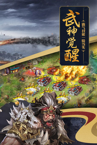 37攻城掠地手机版2