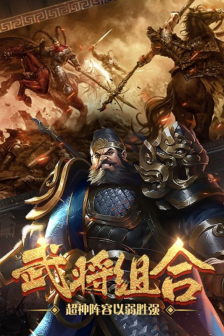 热血群英传折扣平台4