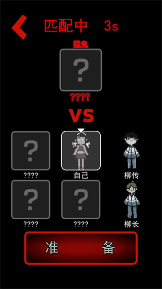 猛鬼宿舍最新版破解版2