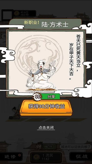 现在就登基无限资源破解版5