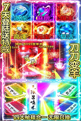绝世神功h5无限元宝版5