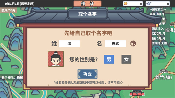 中华一商最新版5