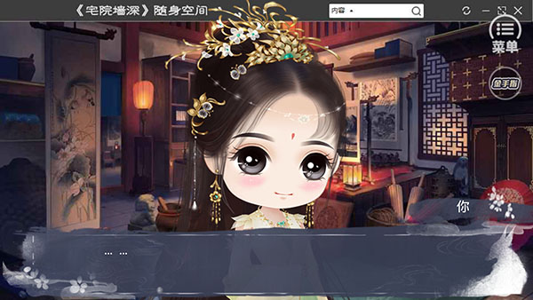 宅院经营札记破解版3