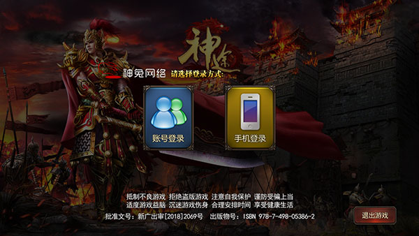 一起玩神途3