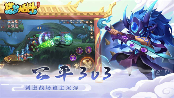 造梦大乱斗九游版1