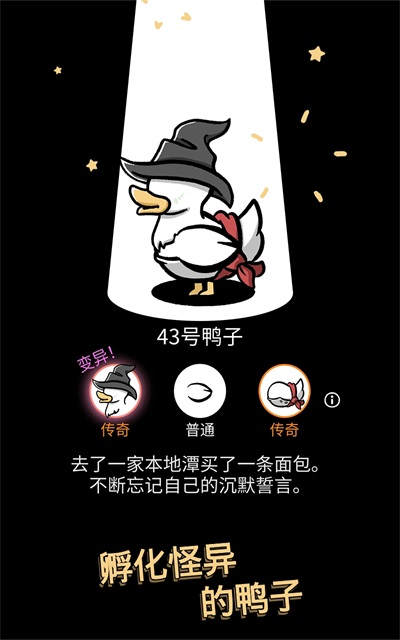 怪鸭世界官方正版(Clusterduck)1