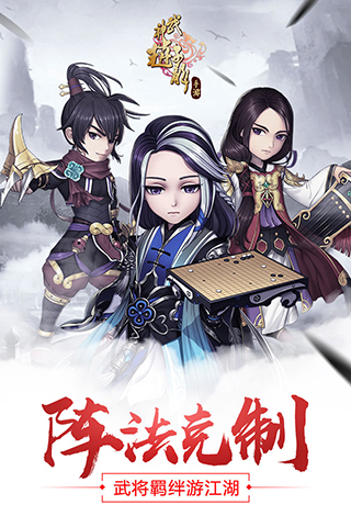 武神赵子龙手游1