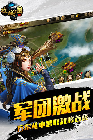 攻城三国3