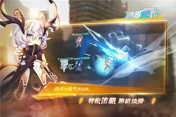 通感纪元GM版1