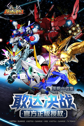 敢达决战GM版4