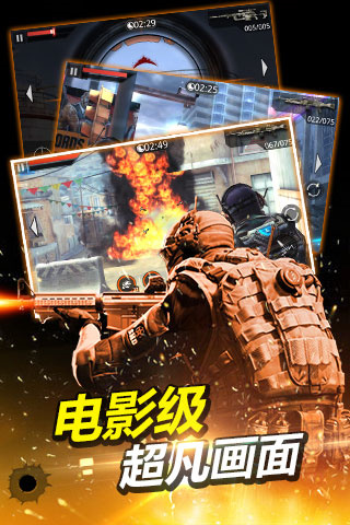 火线指令2破解版5
