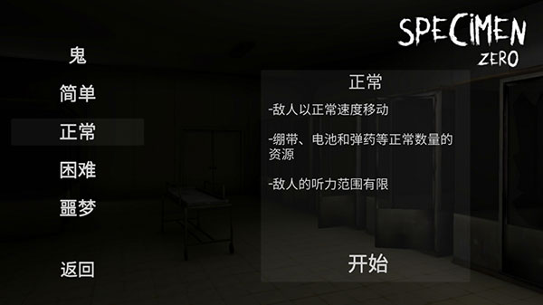 标本零恐怖生存联机版5