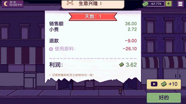 可口的披萨美味的披萨中文版5