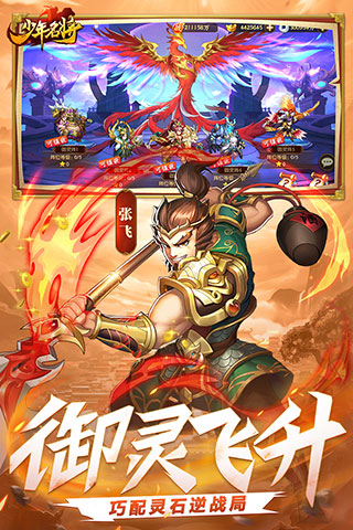 少年名将破解版3