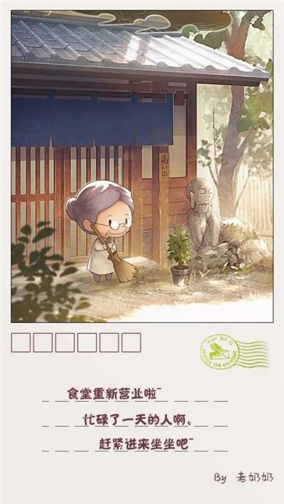 回忆中的食堂故事2中文版1