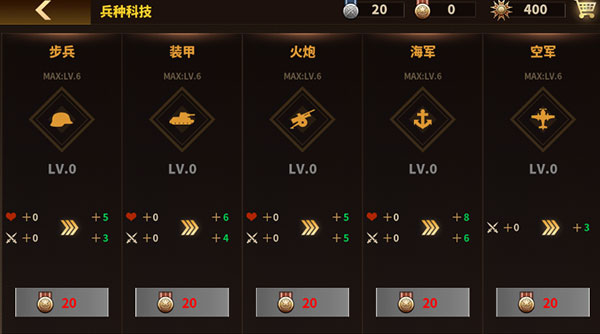 将军的荣耀3钢铁命令4