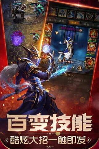 魔法无敌手游官方版3