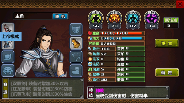 三国大时代4上帝版3