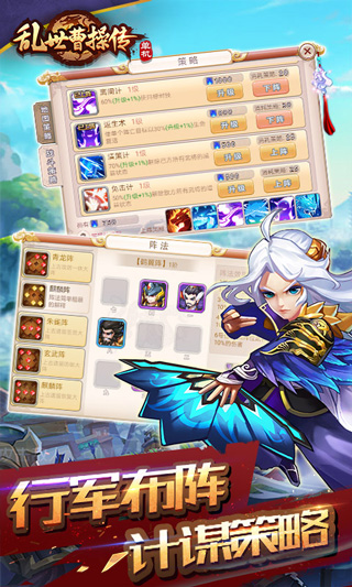 乱世曹操传游戏最新版1