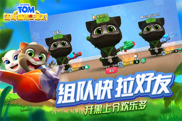 汤姆猫荒野派对九游版1