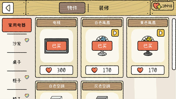 萌宅物语国际版破解版20231