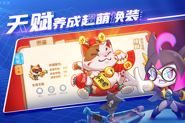 萌猫保卫战华为版2