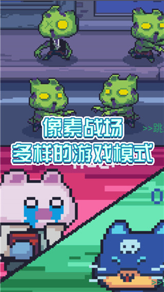 像素射手大战最新版4