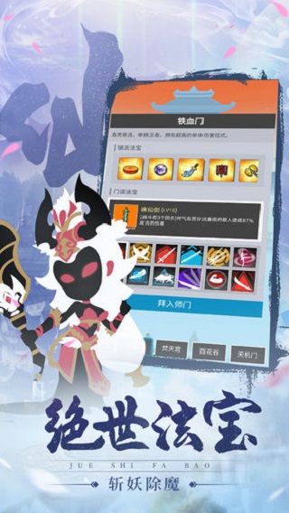 追妖记破解版1