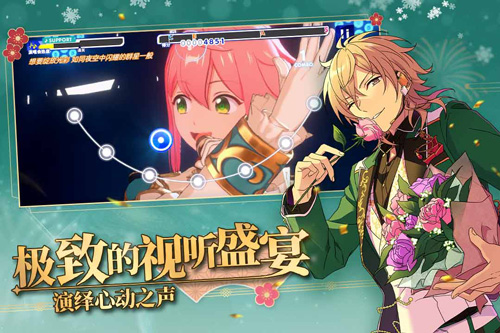 偶像梦幻祭2满v版2