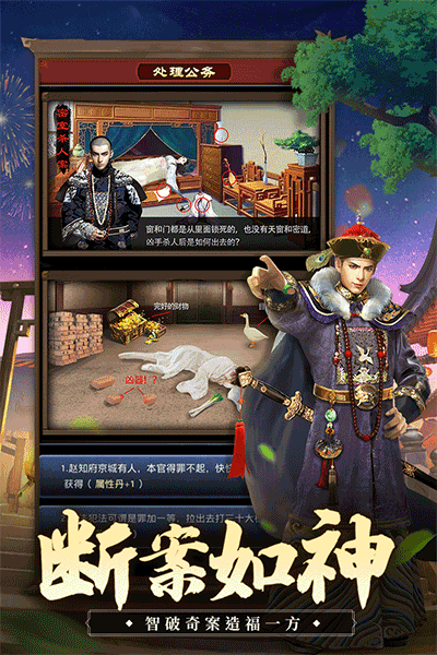 极品芝麻官vivo手机版3