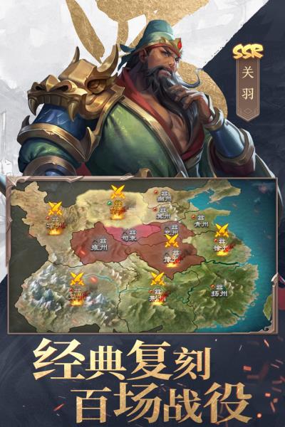 三国战争破解版3