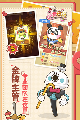 恋爱日记九游版4