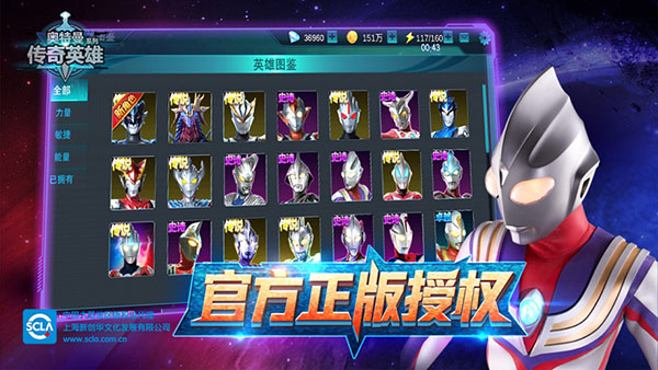 奥特曼传奇英雄无敌版5