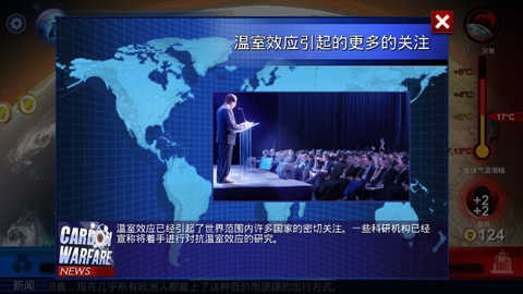 碳排放战争中文破解版3