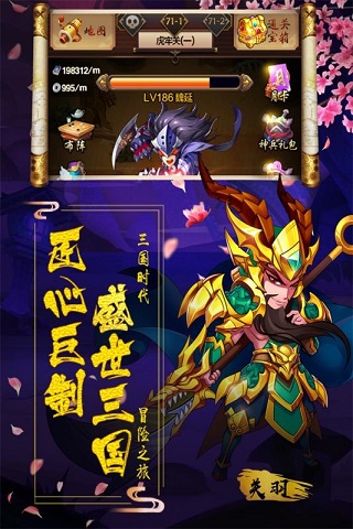阴阳三国志4
